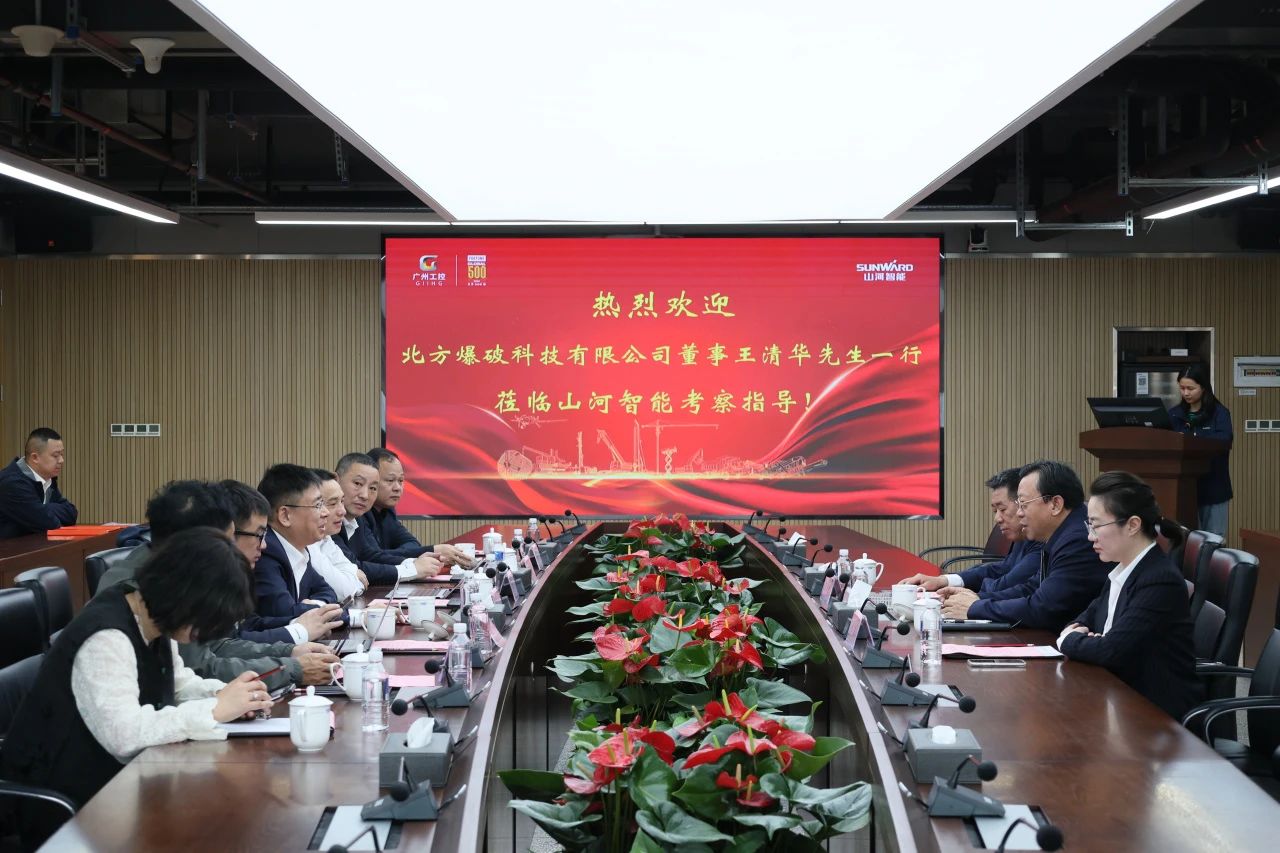 強(qiáng)強(qiáng)聯(lián)合，聚能攻堅(jiān)！山河智能與北方爆破科技達(dá)成戰(zhàn)略合作