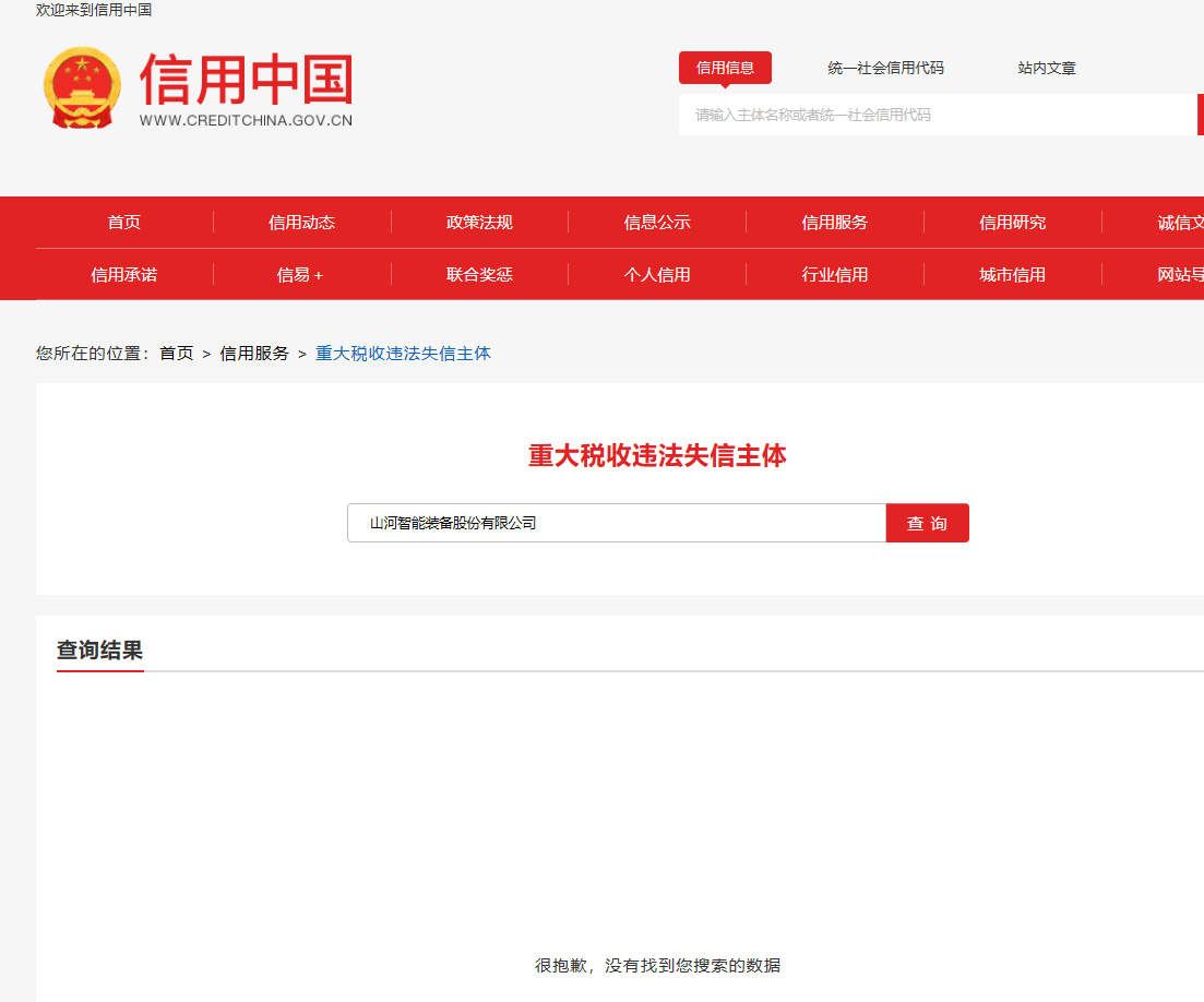 山河智能深井套管鉆機(jī)模擬培訓(xùn)軟件系統(tǒng)總成采購項(xiàng)目競爭性磋商公告