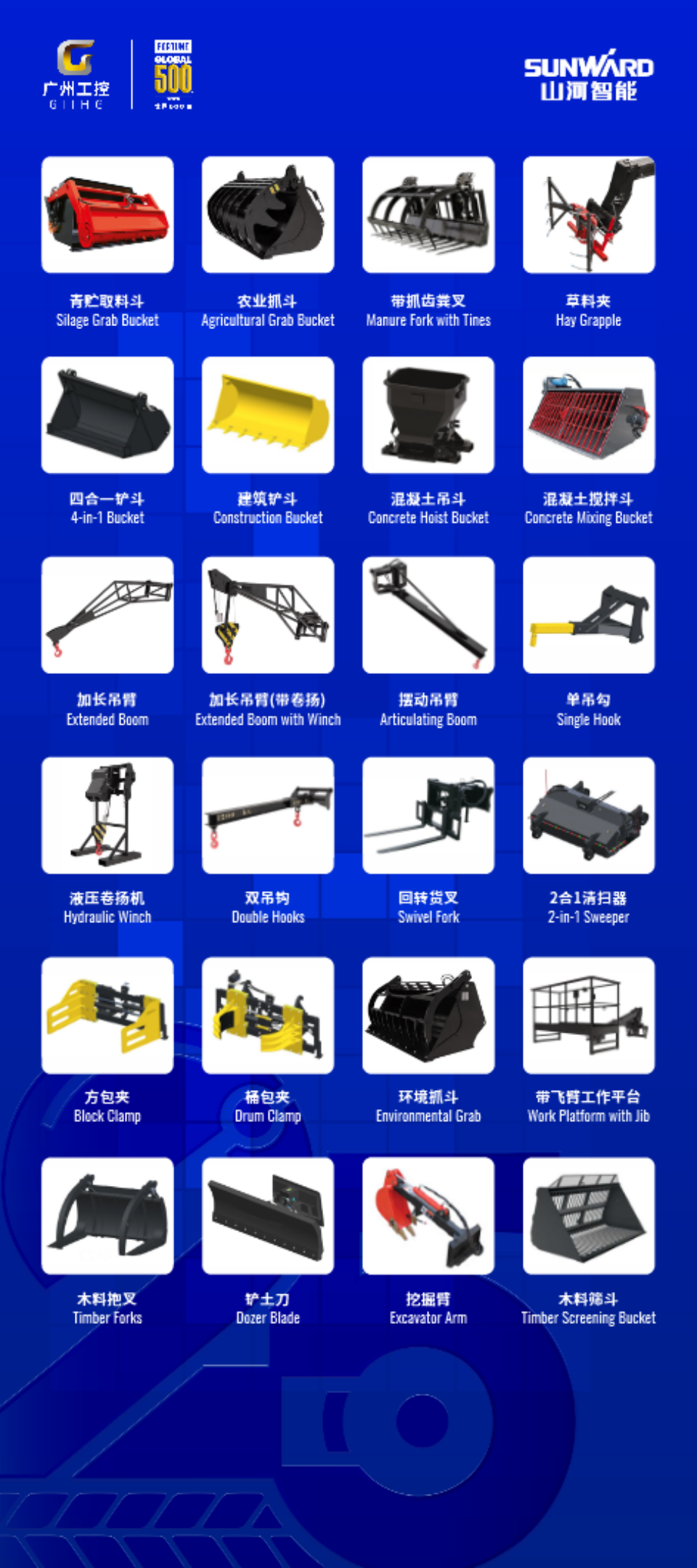 2025 CICEE | 變裝升級！新一代SWTH4517叉裝車硬核亮相長沙展