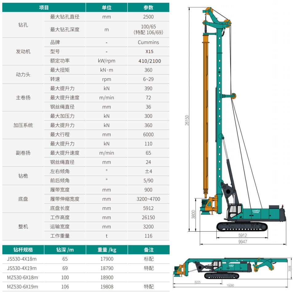 SWDM360 大型多功能旋挖鉆機(jī)