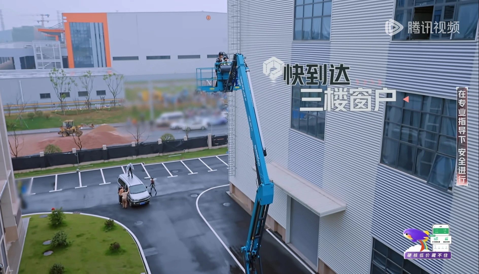 山河智能高空機(jī)械亮相《開始推理吧3》，與明星共赴