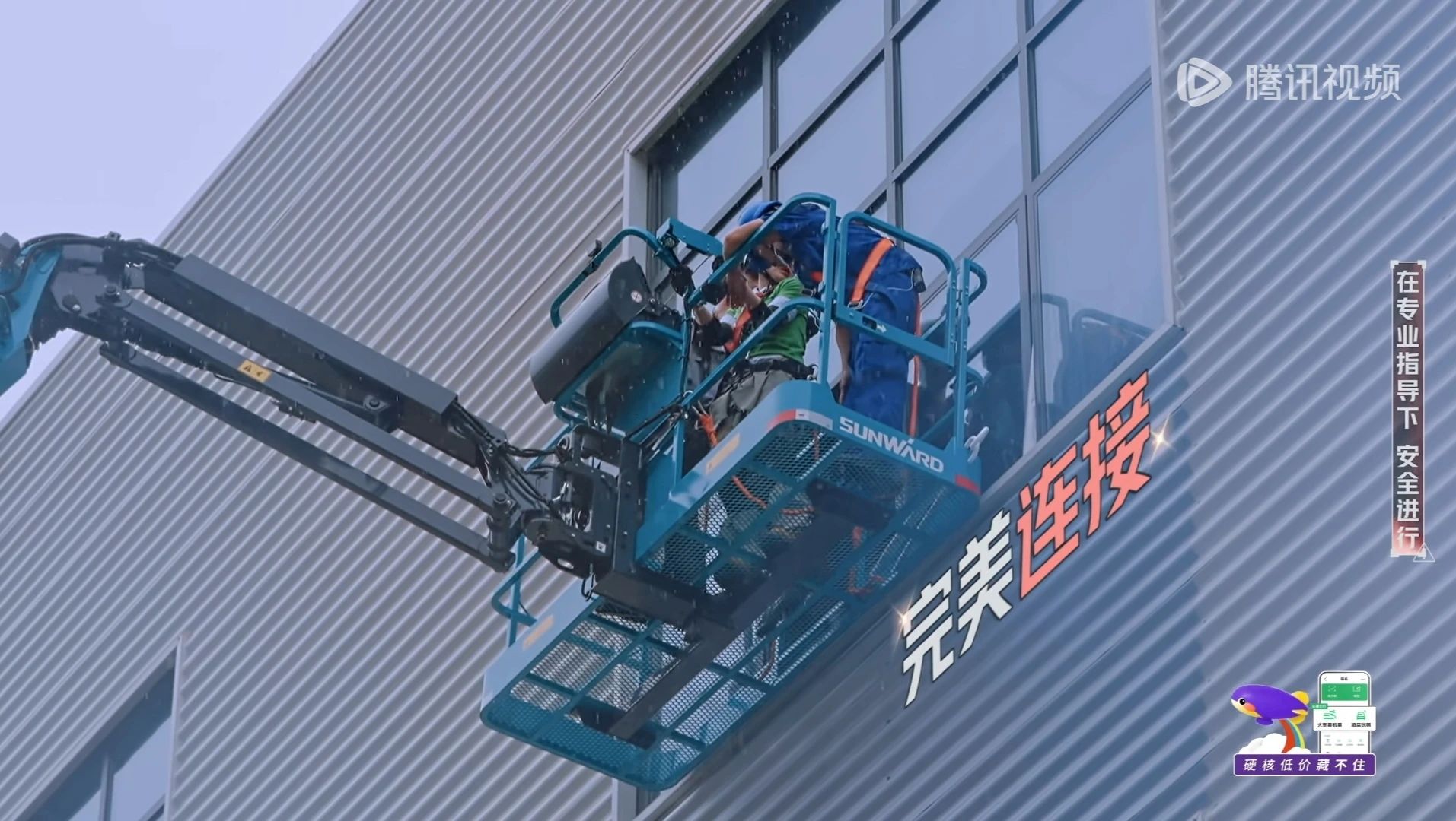 山河智能高空機(jī)械亮相《開始推理吧3》，與明星共赴