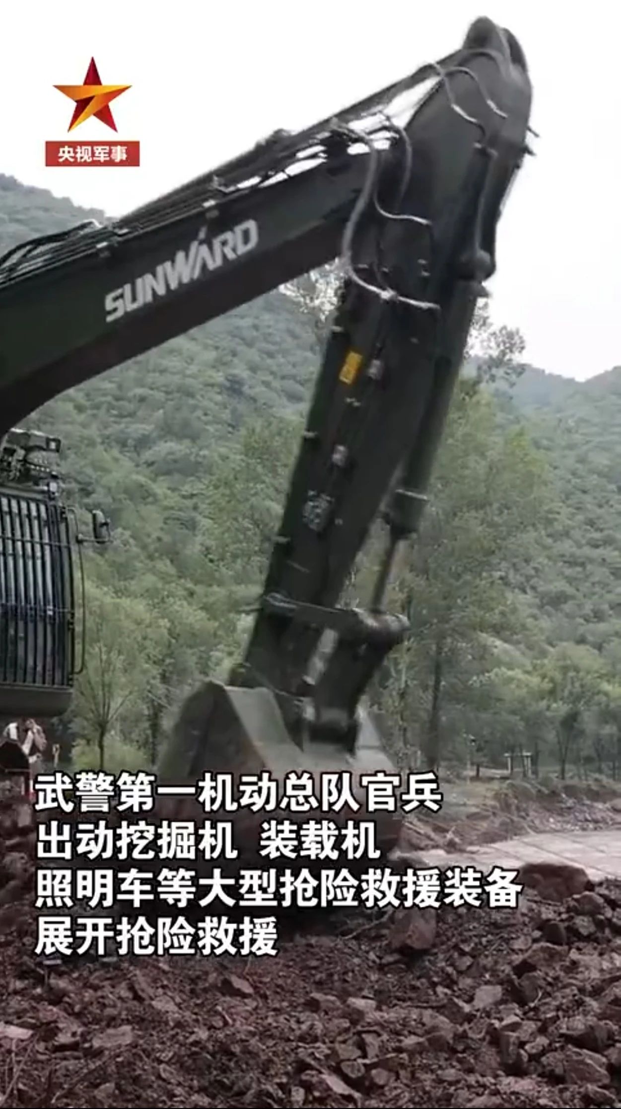 關(guān)注！山河智能應(yīng)急救援裝備助力武警沖鋒北京暴雨搶險(xiǎn)救災(zāi)一線！