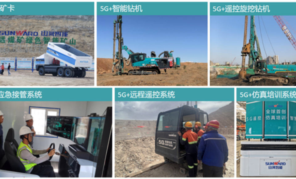 “智造”新范式！山河智能入選工信部《2025年5G工廠名錄》