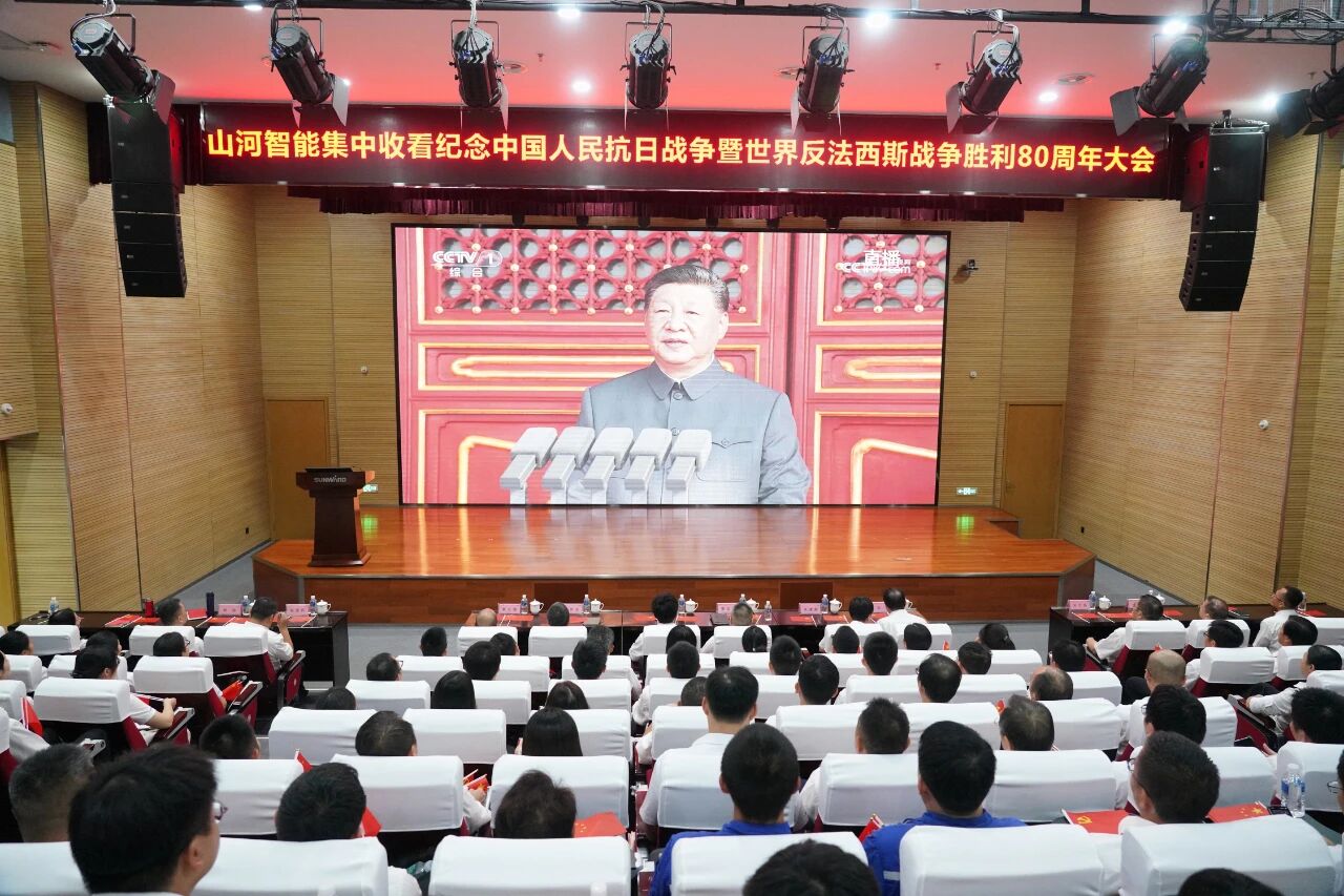 山河智能組織集中收看紀念中國人民抗日戰(zhàn)爭暨世界反法西斯戰(zhàn)爭勝利80周年大會