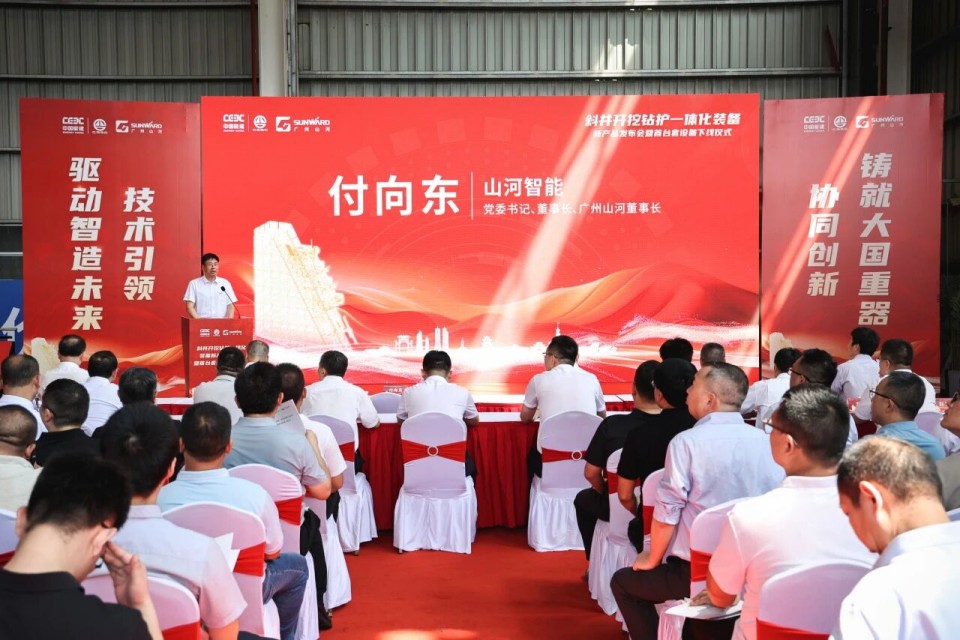 斜井開挖鉆護(hù)一體化裝備成功下線，實(shí)現(xiàn)地下工程裝備重大突破