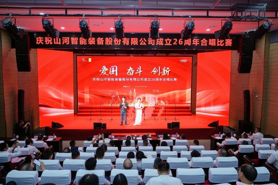 聲動山河！慶祝山河智能成立26周年合唱比賽精彩收官