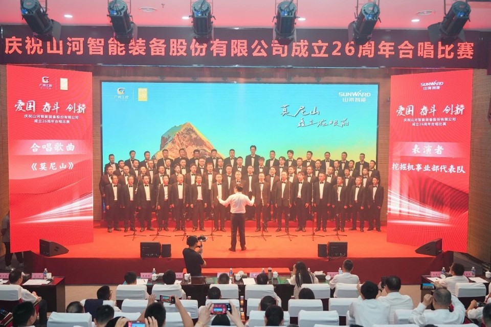 聲動山河！慶祝山河智能成立26周年合唱比賽精彩收官