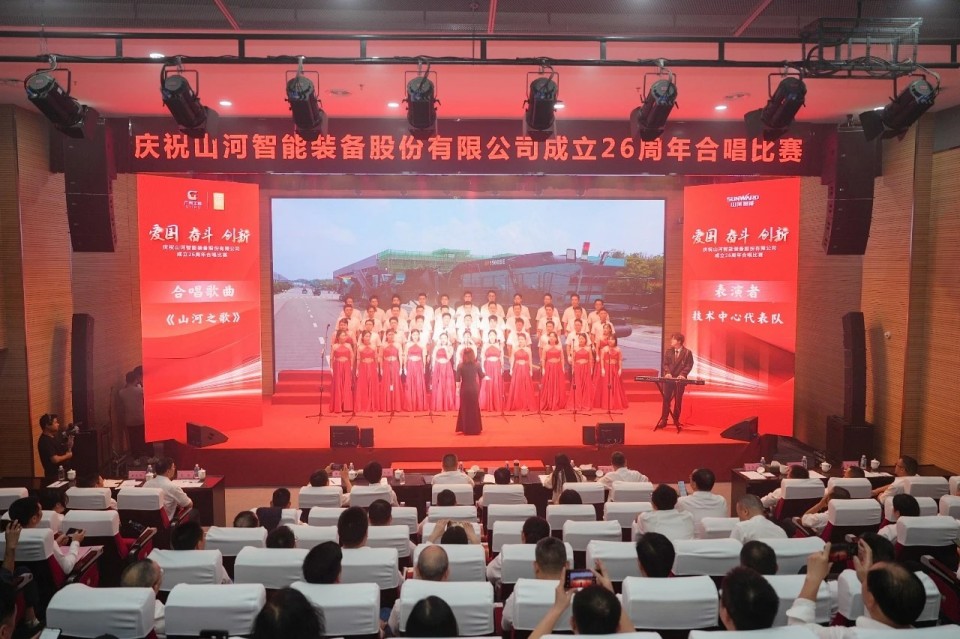 聲動山河！慶祝山河智能成立26周年合唱比賽精彩收官