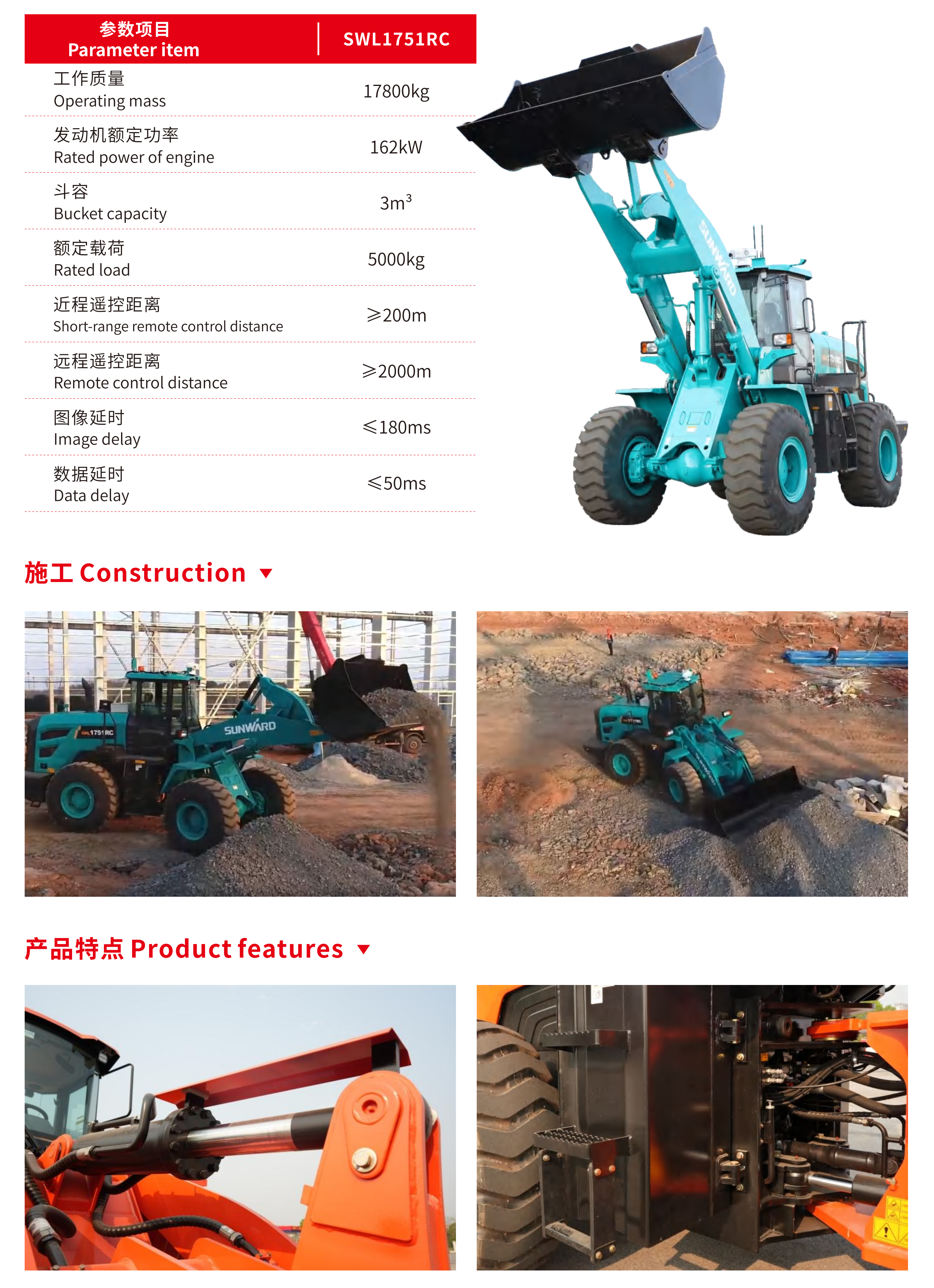 智能遙控裝載機