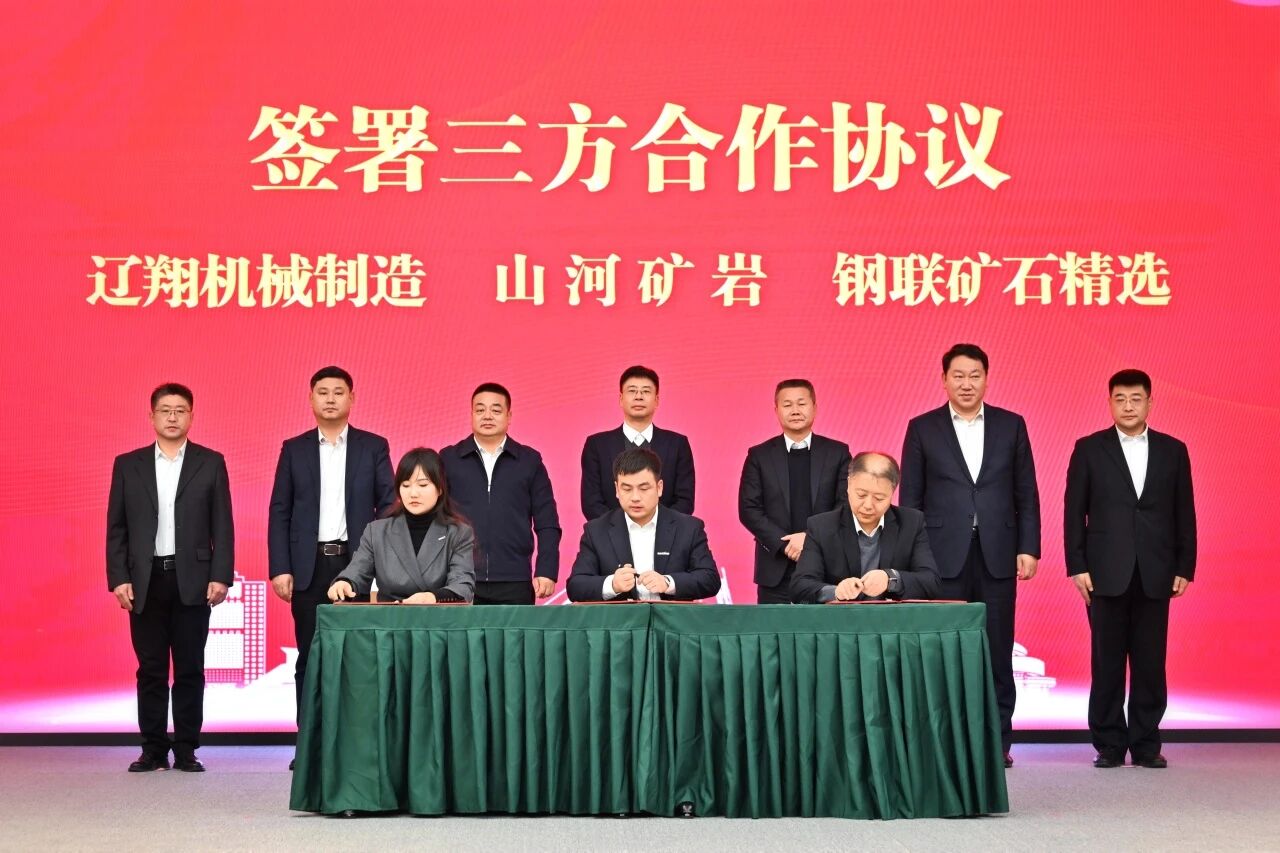本溪市人民政府與山河智能簽署戰(zhàn)略合作框架協(xié)議，攜手打造東北新能源礦山裝備的產(chǎn)業(yè)高地