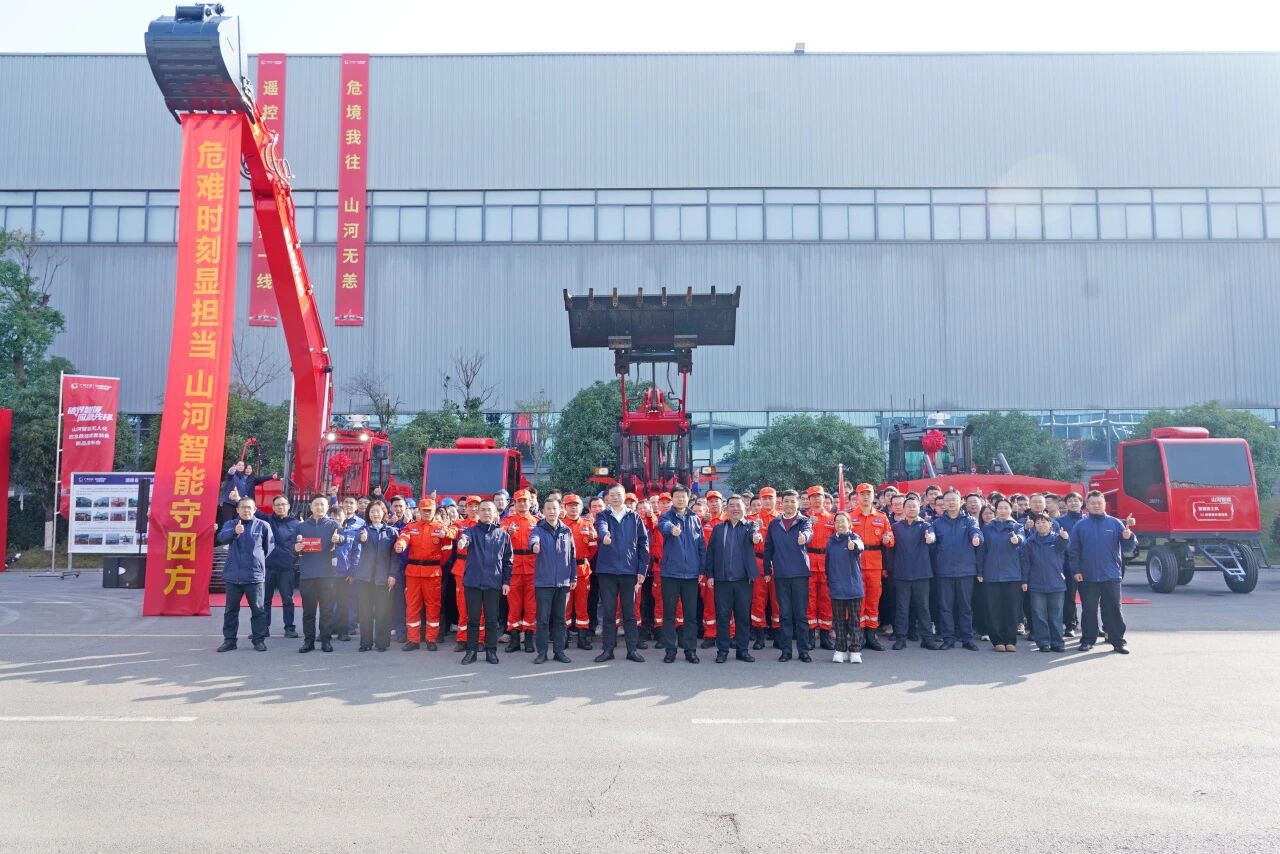 破界智援 應(yīng)急先鋒 | 山河智能發(fā)布國(guó)內(nèi)首創(chuàng)無(wú)人化應(yīng)急救援成套裝備