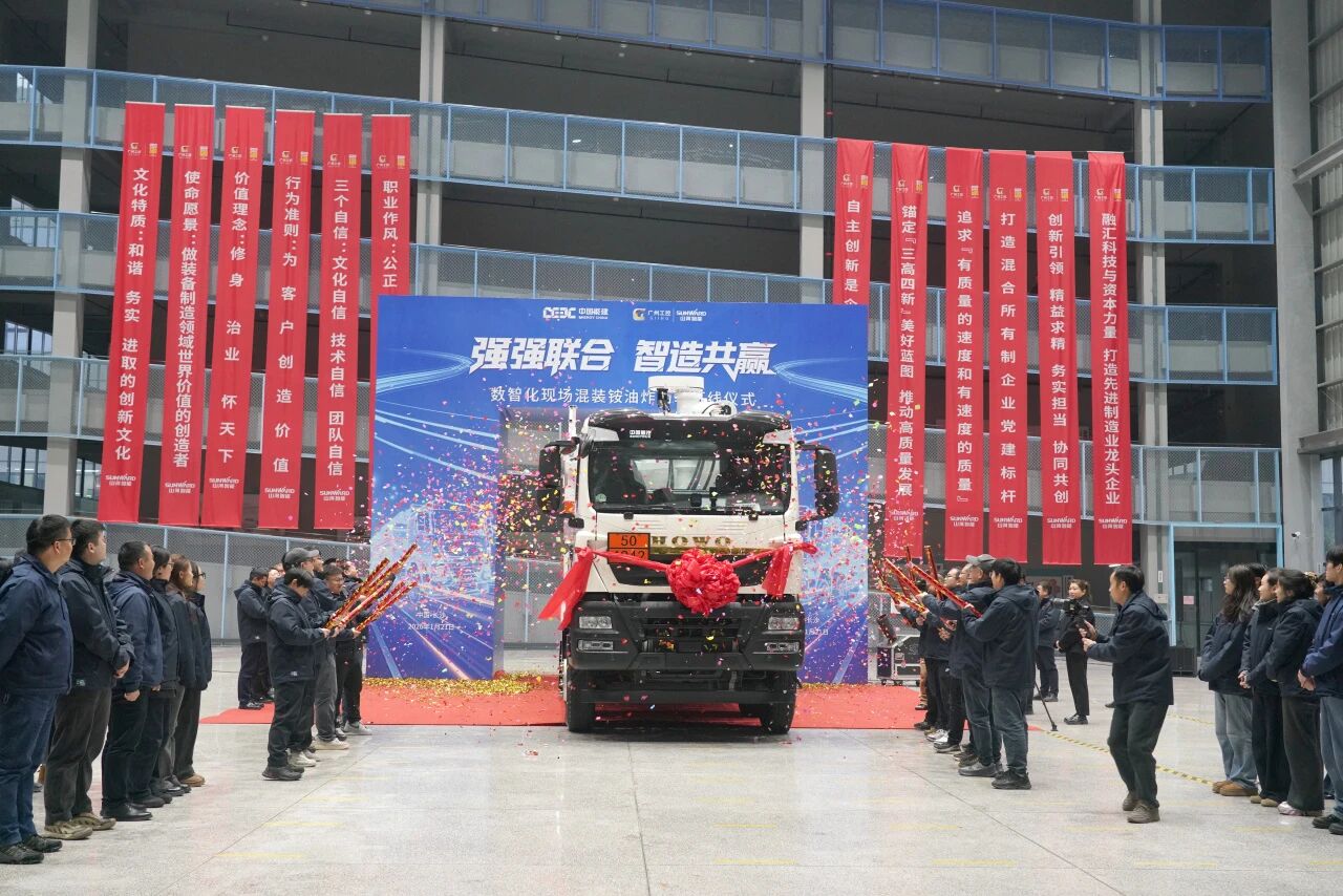 數(shù)智化現(xiàn)場(chǎng)混裝銨油炸藥車下線！山河智能與易普力攜手共筑智能礦山新篇章