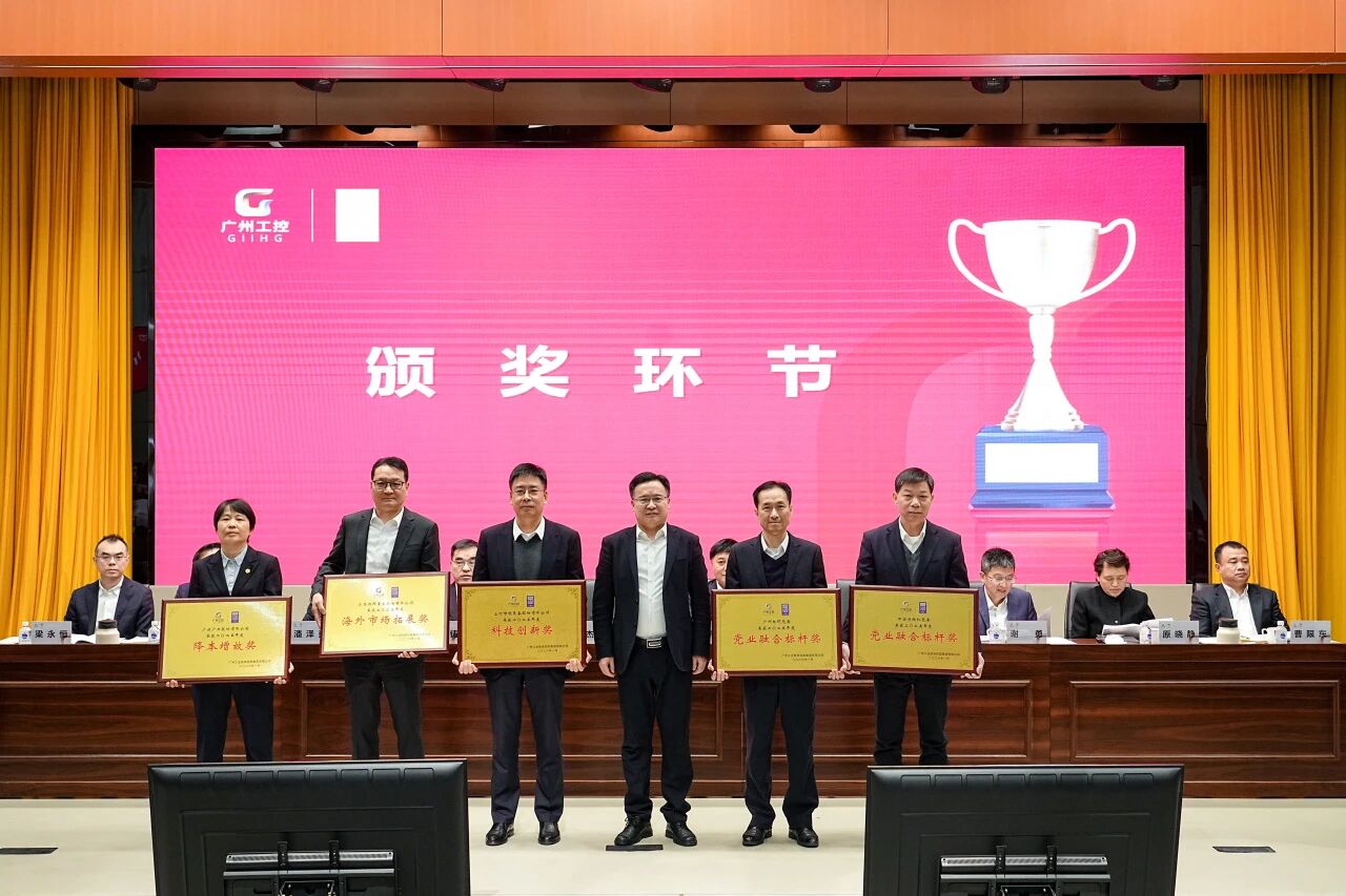 山河智能榮獲廣州工控集團(tuán)“科技創(chuàng)新獎(jiǎng)”，以“先導(dǎo)式創(chuàng)新”賦能高質(zhì)量發(fā)展