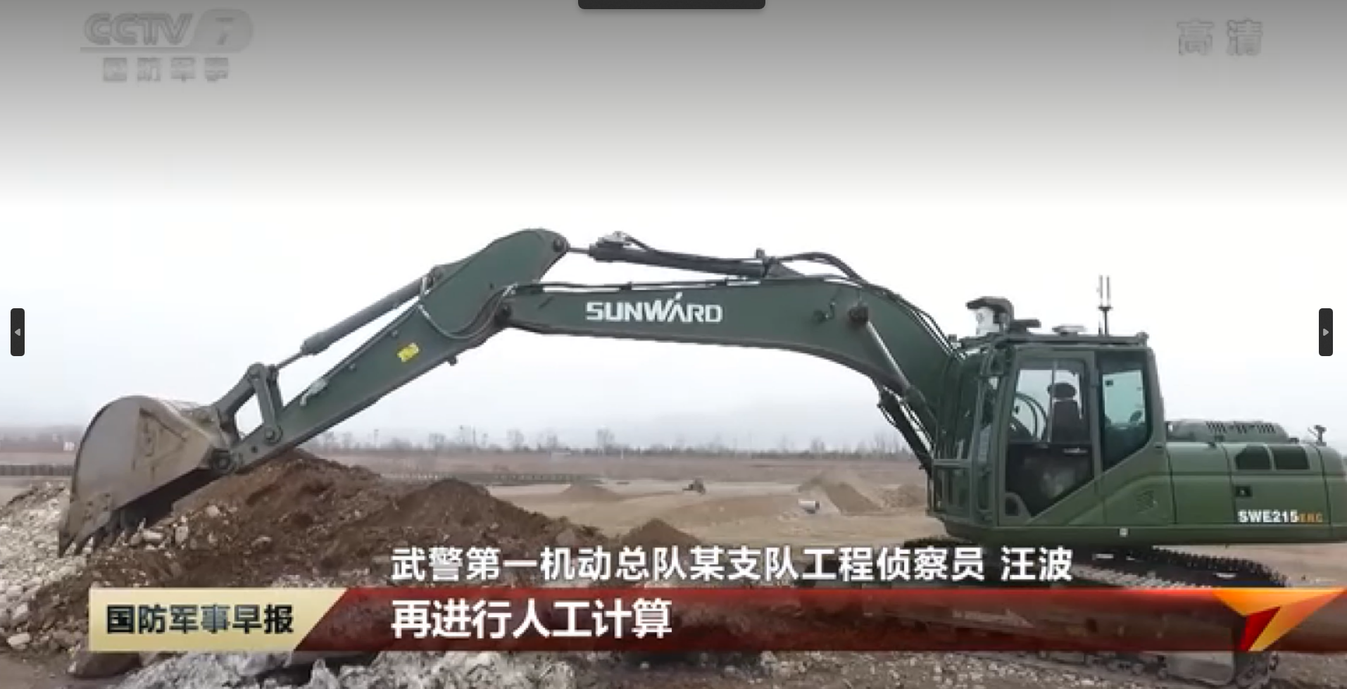 智能遙控挖掘機(jī)獲評(píng)湖南省制造業(yè)單項(xiàng)冠軍，彰顯山河智能創(chuàng)新實(shí)力