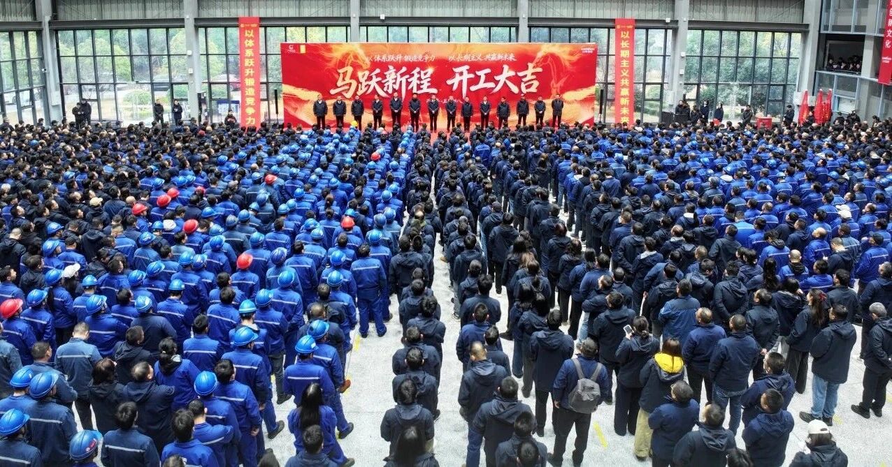 一馬當先 開工大吉 | 山河智能舉行丙午新年開門紅活動