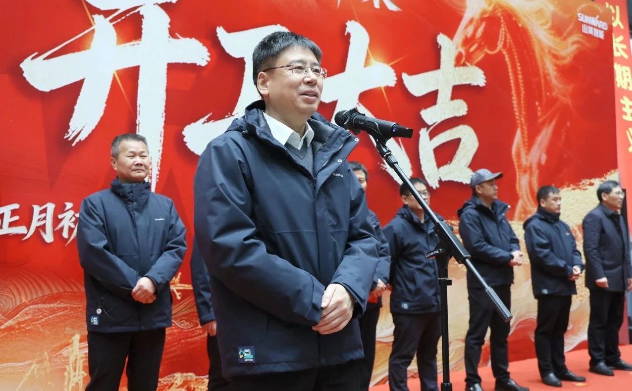 一馬當先 開工大吉 | 山河智能舉行丙午新年開門紅活動