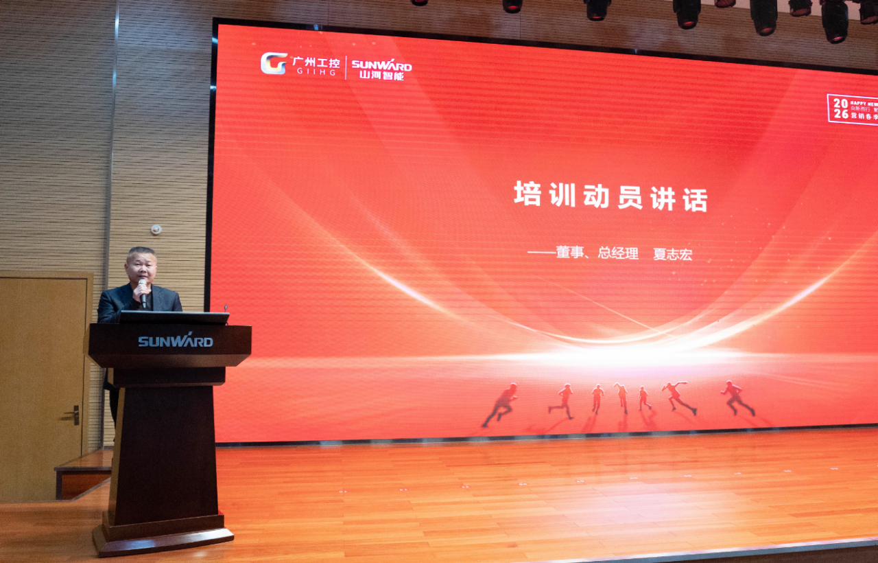 新春第一課！山河智能舉辦2026年營銷春季培訓