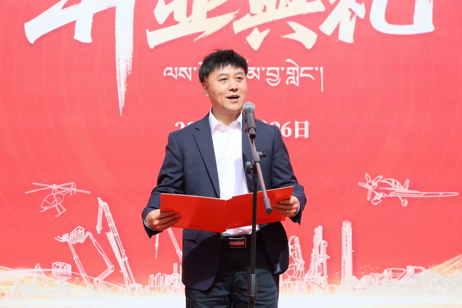 山河智能西藏林芝保障中心隆重開業(yè)，筑牢高原服務(wù)新高地