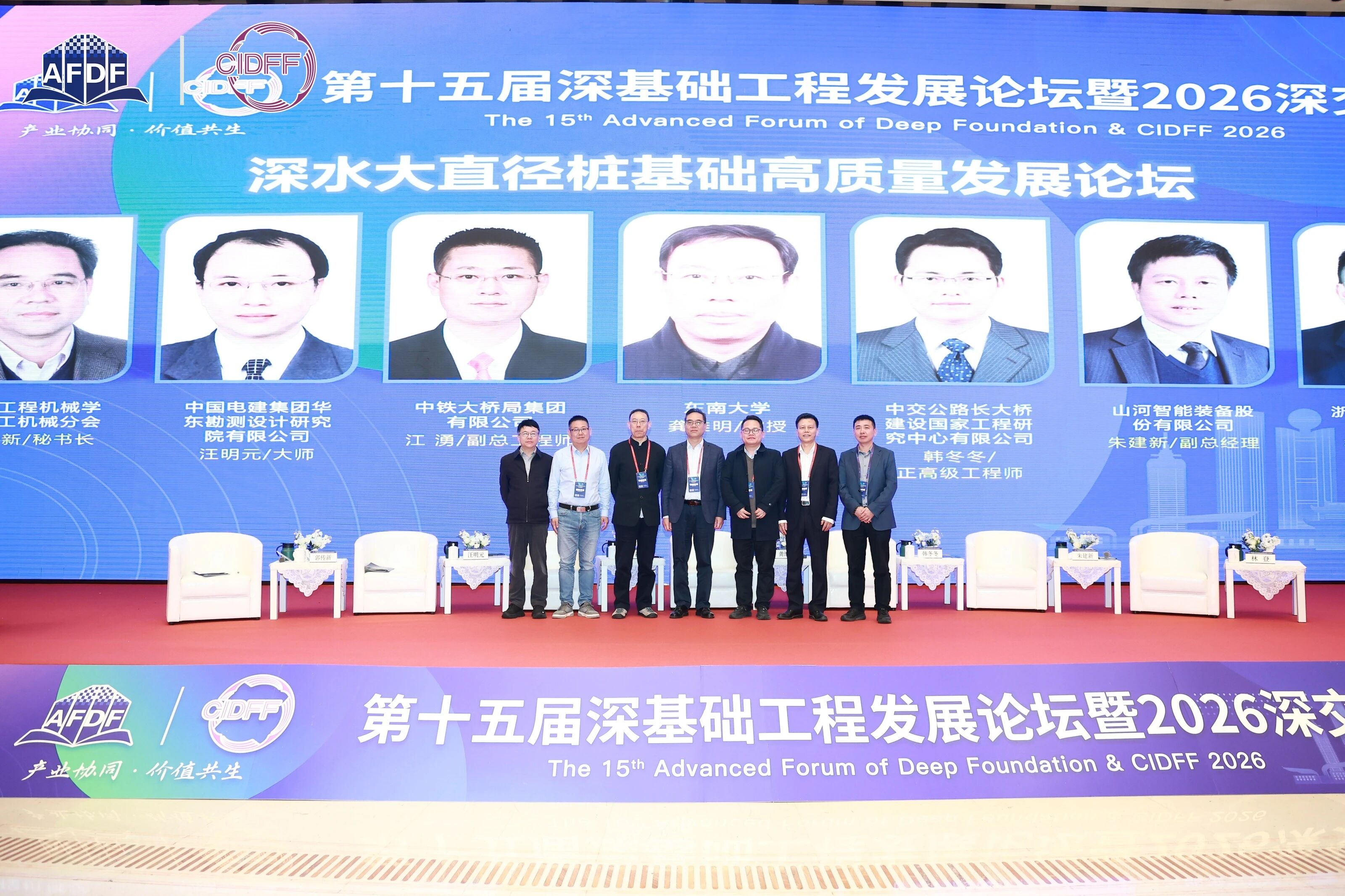 山河智能破解超深基礎(chǔ)施工難題，創(chuàng)新成果亮相深基礎(chǔ)工程發(fā)展論壇