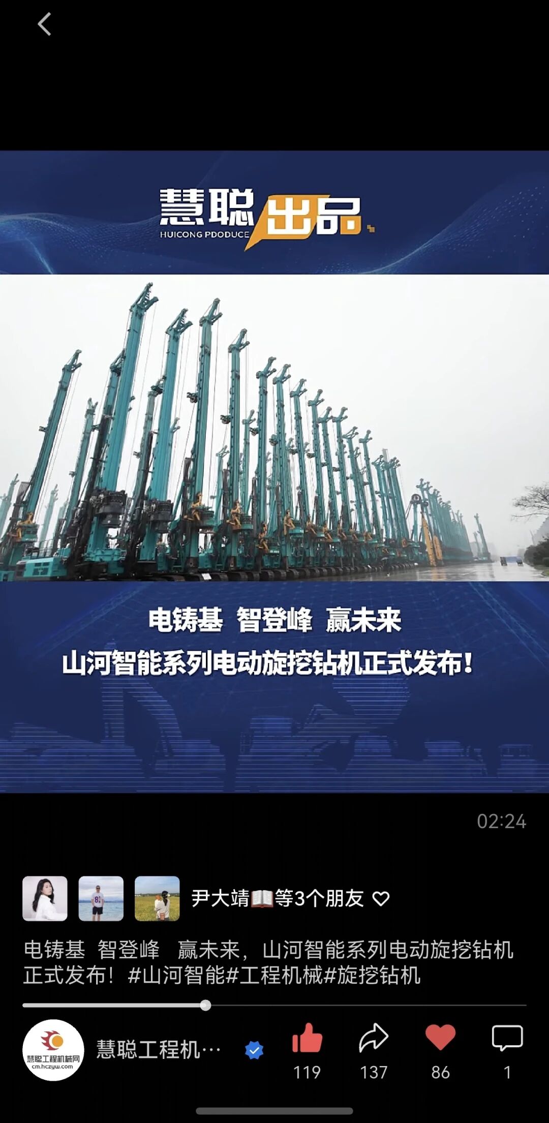 媒體關(guān)注全球最大型號(hào)增程式旋挖鉆機(jī)發(fā)布