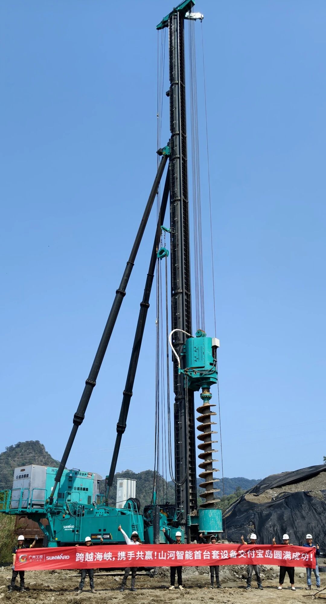 山河智能履帶式樁架首度交付臺灣地區(qū)，助力臺北捷運(yùn)系統(tǒng)工程建設(shè)